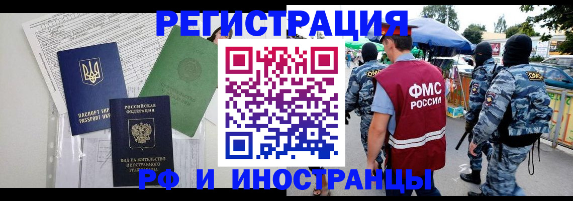 прописка для кредита в Новом Уренгое