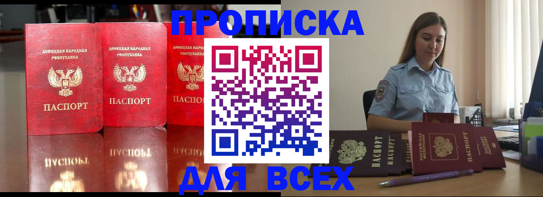 временная регистрация законно в Новом Уренгое