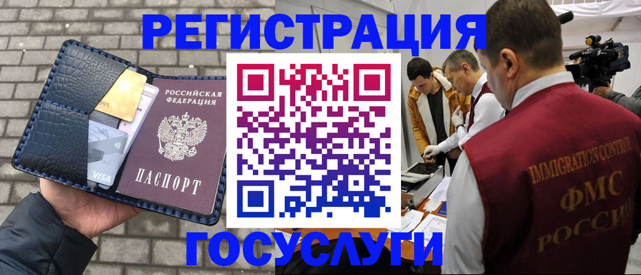 временная регистрация законно в Новом Уренгое