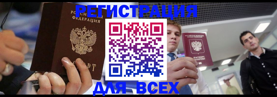 временная регистрация надежно в Новом Уренгое