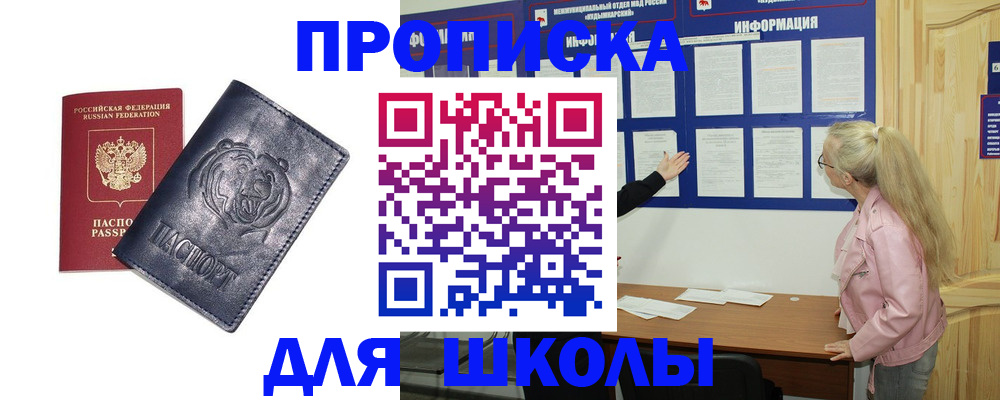 пропишу в квартире в Новом Уренгое
