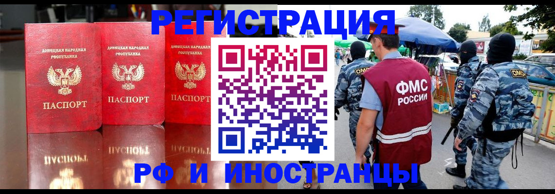 прописка штамп в Новом Уренгое